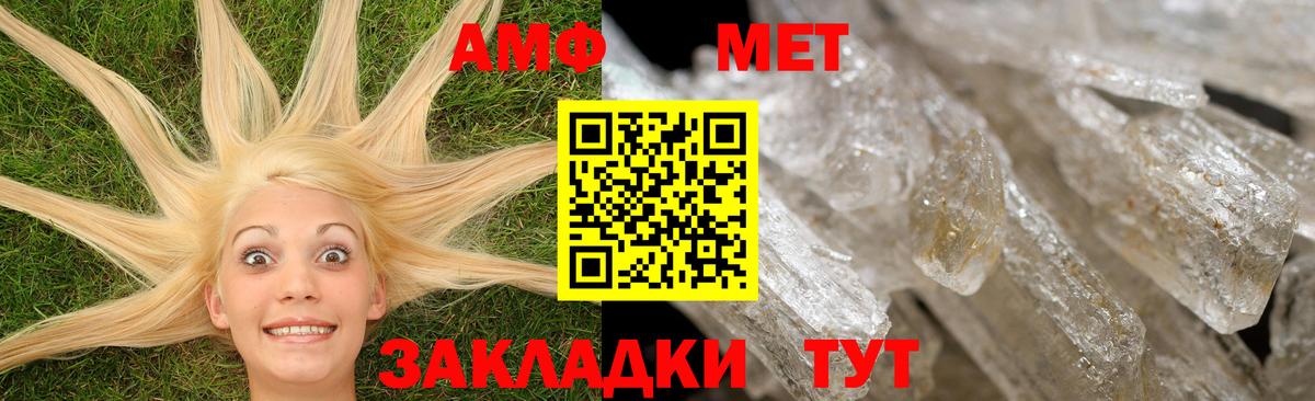 Амфетамин VHQ Моздок