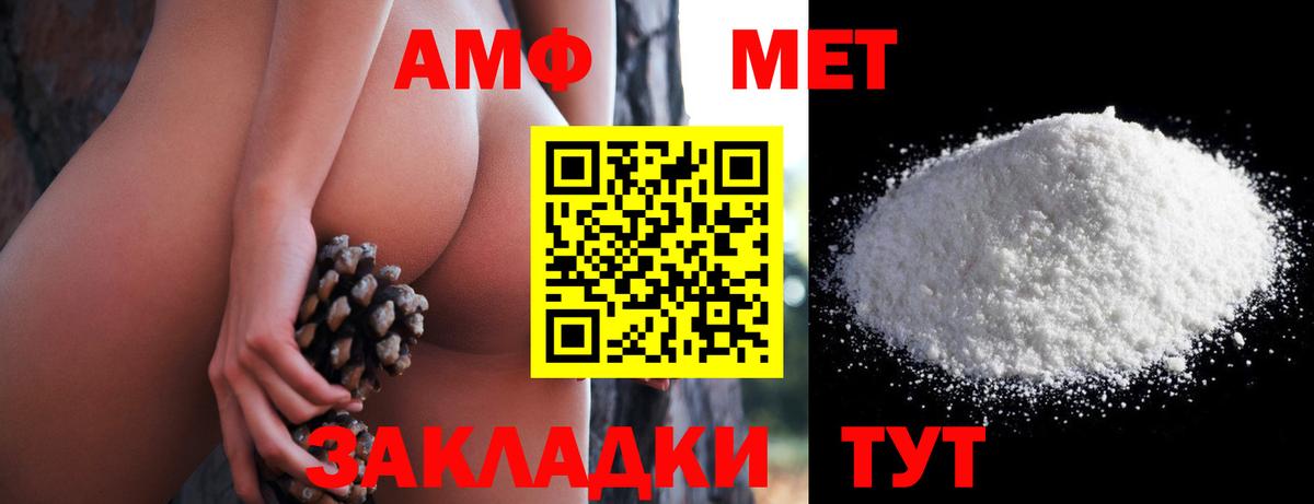 Моздок  Амфетамин 98%  Амфетамин  Вход с VPN 