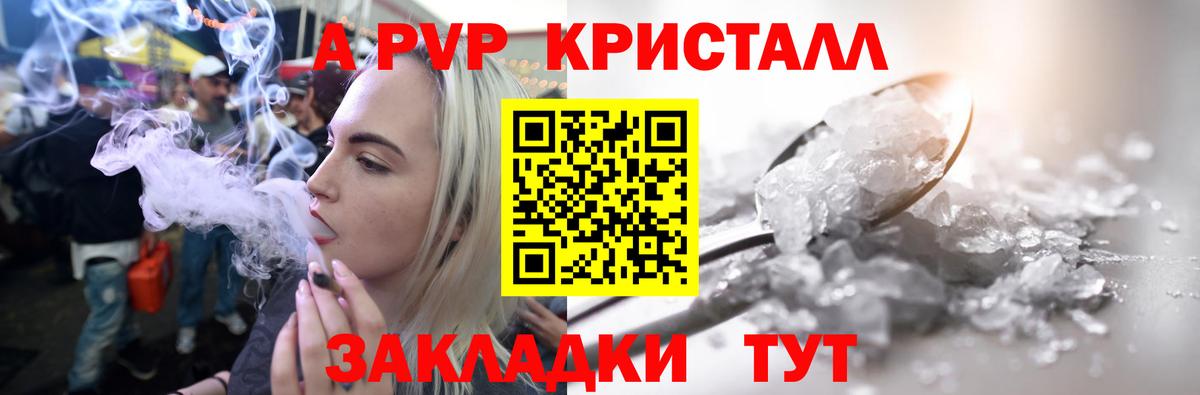 A PVP СК  Альфа ПВП СК КРИС  APVP Соль  Моздок  Вход с VPN 