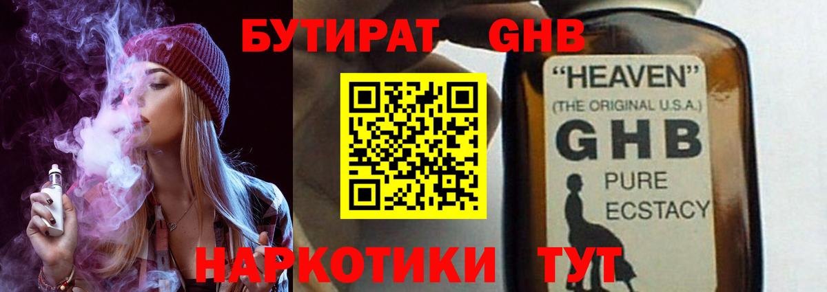Моздок  БУТИРАТ 1.4BDO  Вход с VPN 