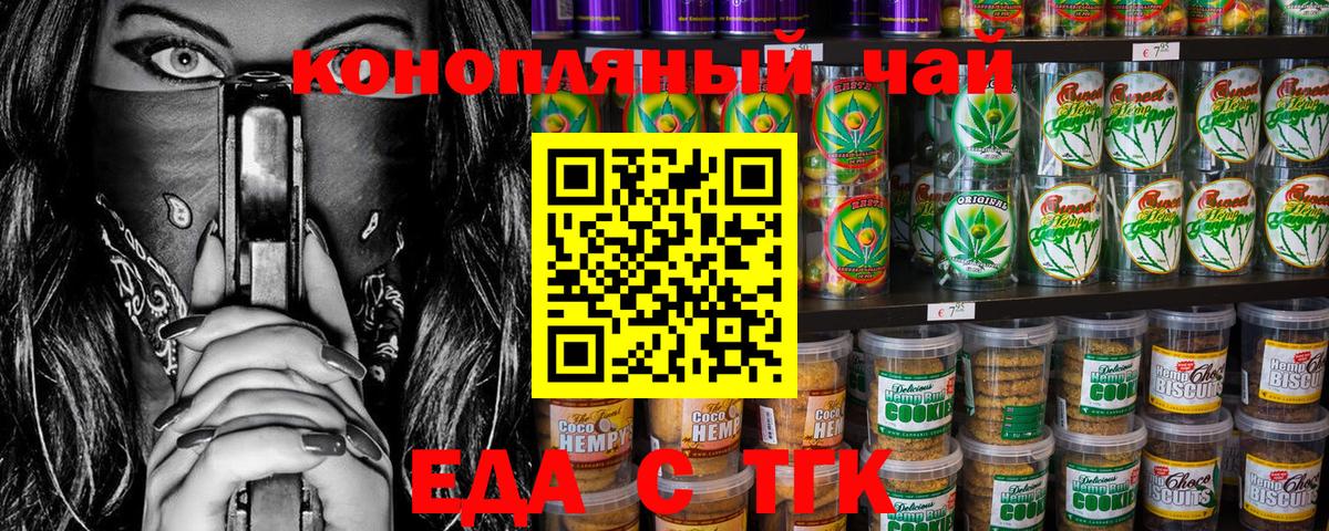 Cannafood марихуана Моздок