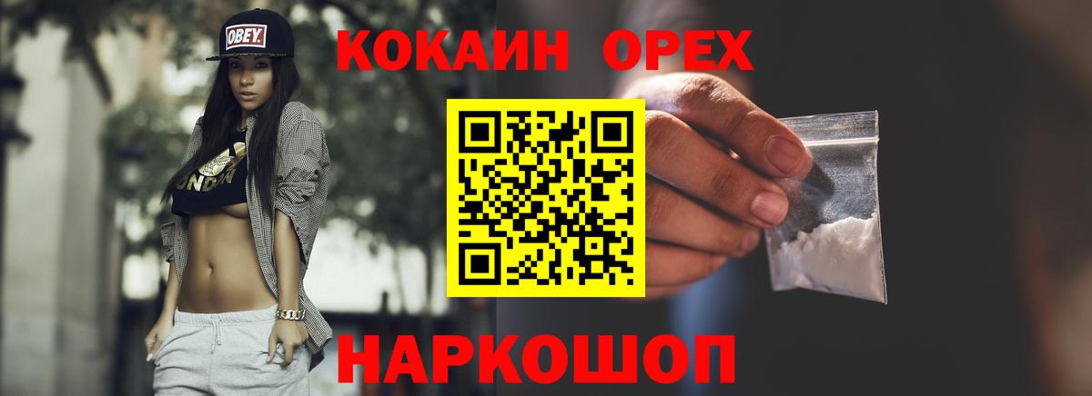 COCAIN VHQ Моздок