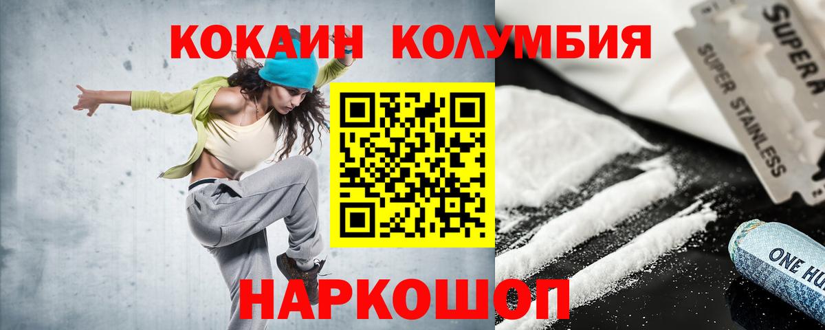 КОКАИН  Вход с VPN  Моздок  Cocaine FishScale 
