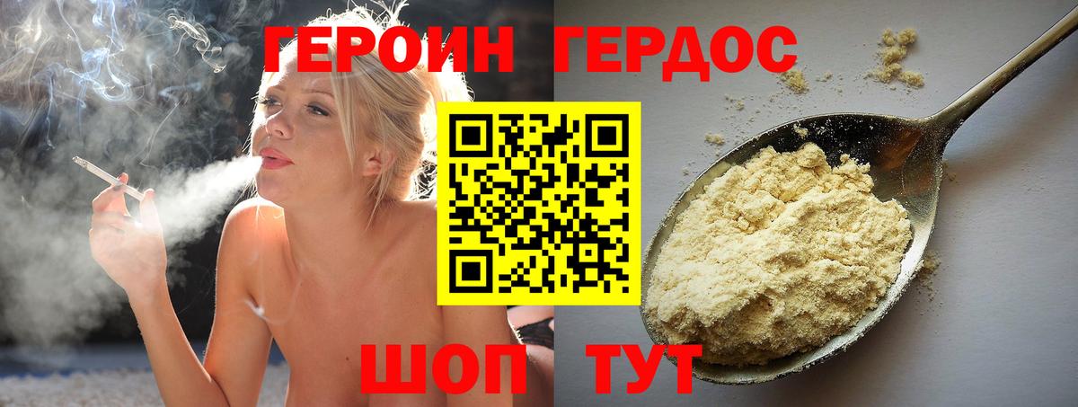 ГЕРОИН Афган Моздок