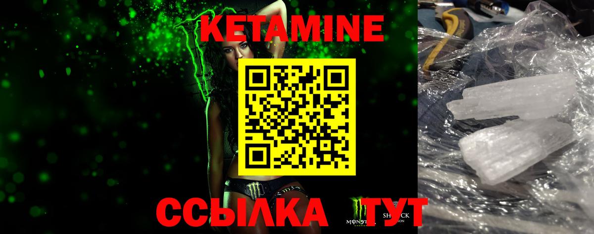Кетамин ketamine Моздок