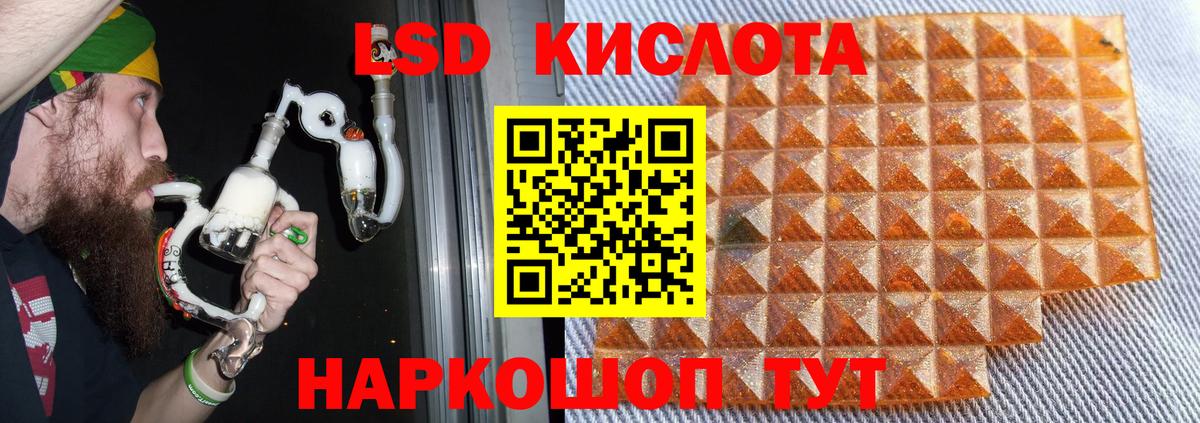 LSD-25 экстази кислота Моздок