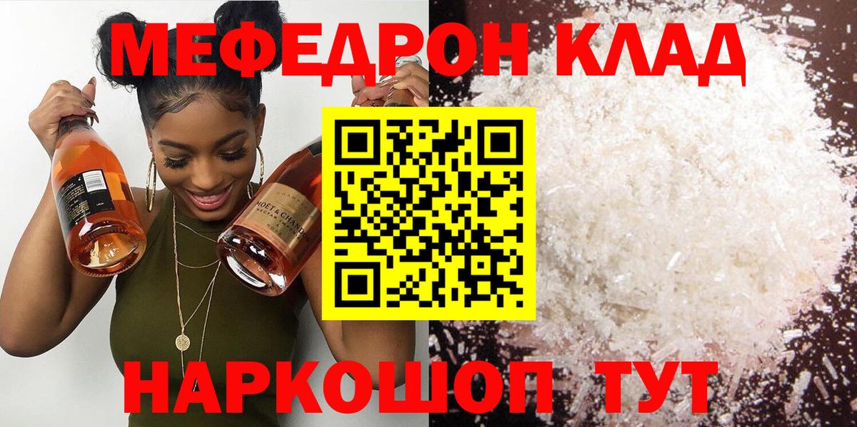 Мефедрон  Моздок