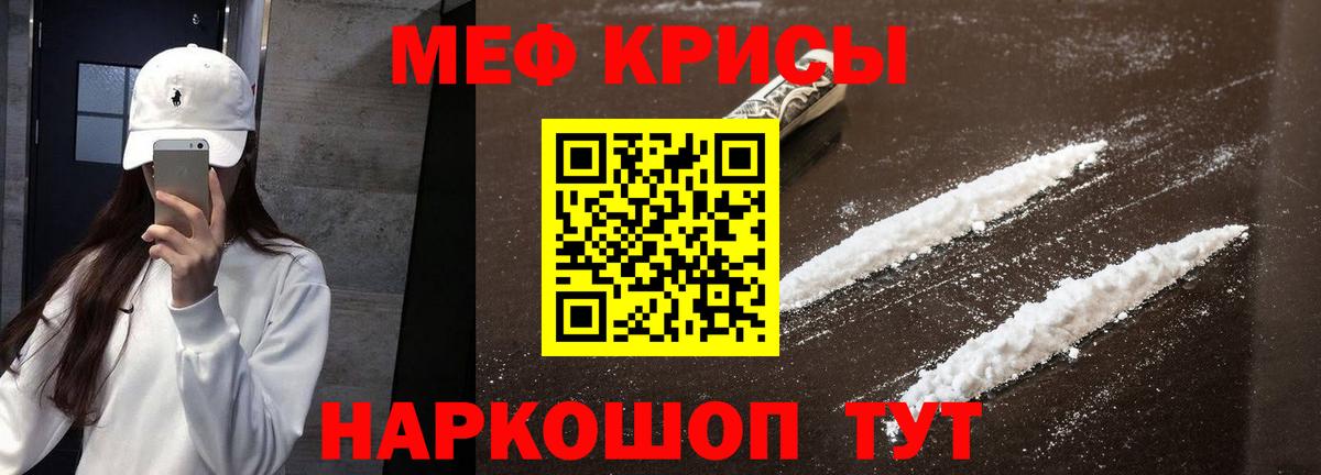 Мефедрон mephedrone  Мефедрон мука  Вход с VPN  МЕФ  Моздок 