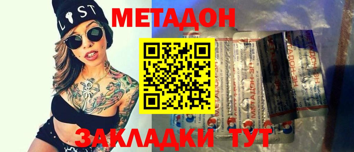 Моздок  KRAKEN   Вход с VPN  Метадон кристалл  Метадон кристалл 