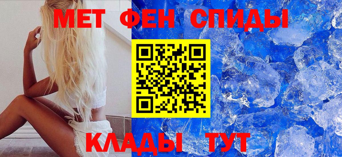 Метамфетамин пудра Моздок